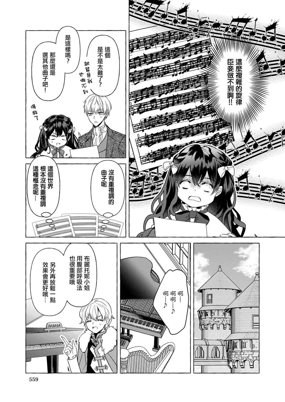 第18话 第3页
