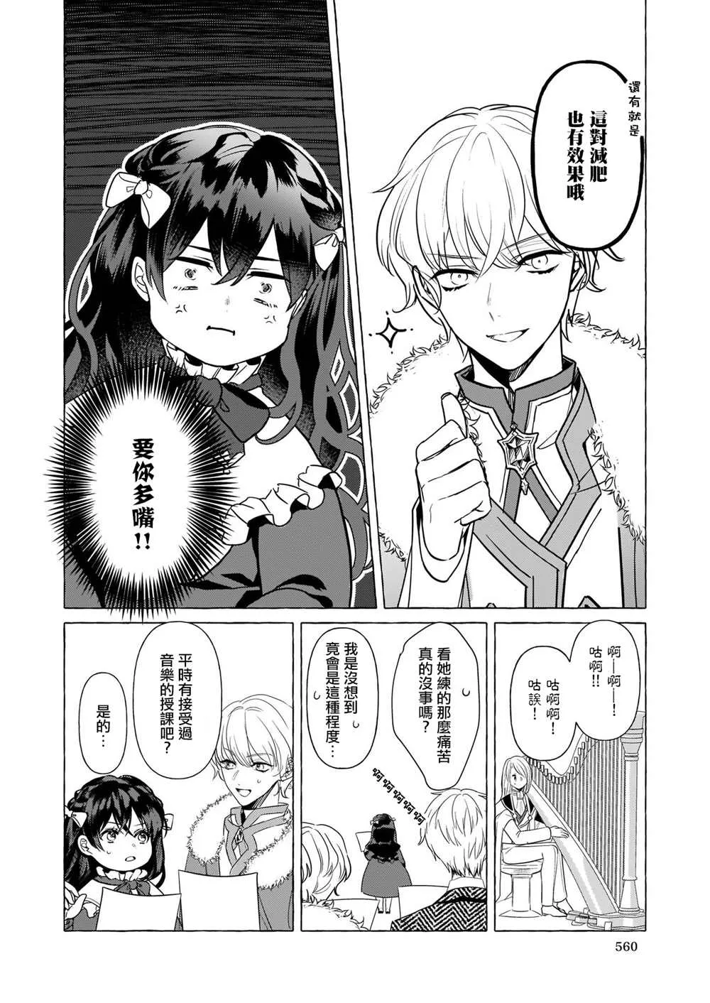 第18话 第4页