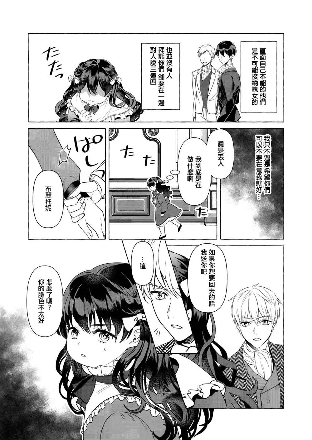 第18话 第7页
