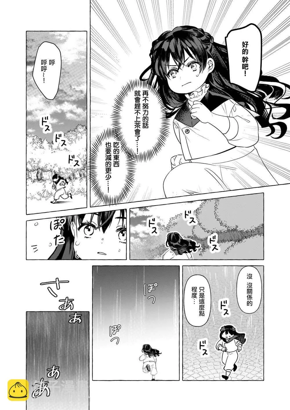 第18话 第9页