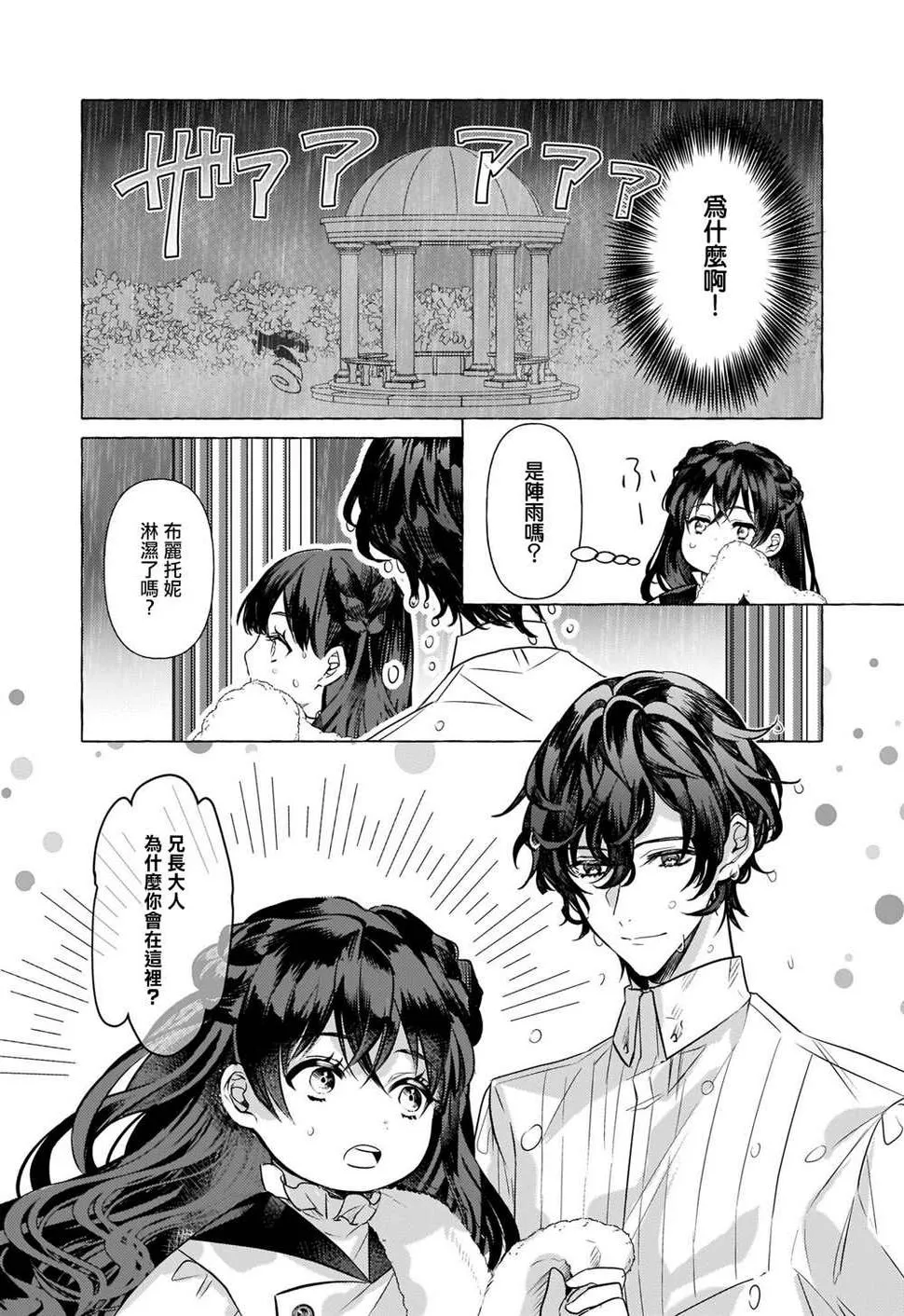 第18话 第10页