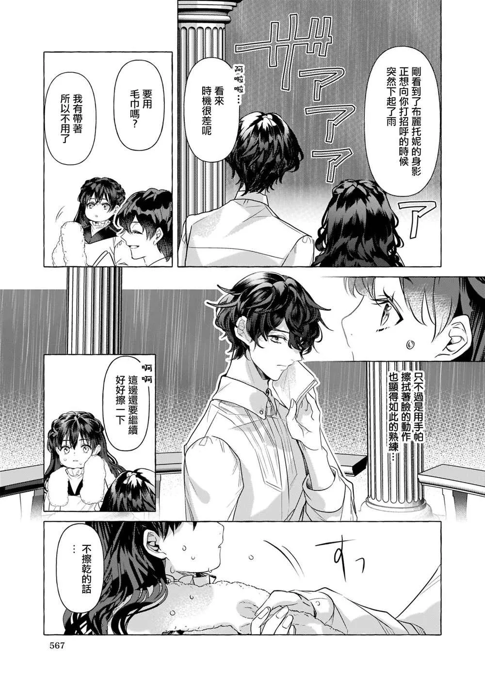 第18话 第11页