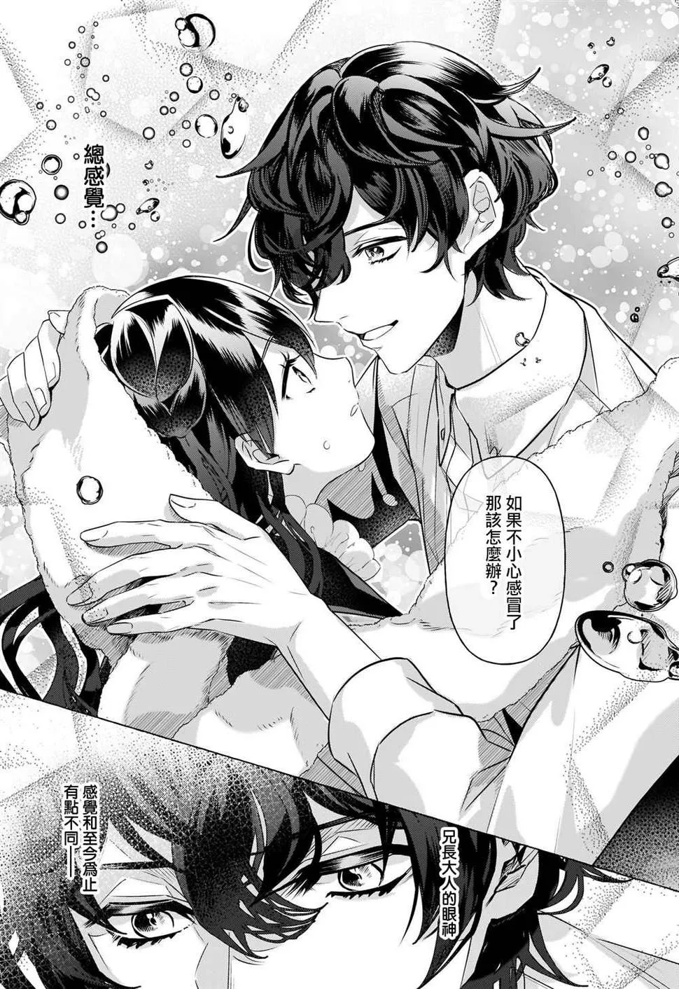 第18话 第12页
