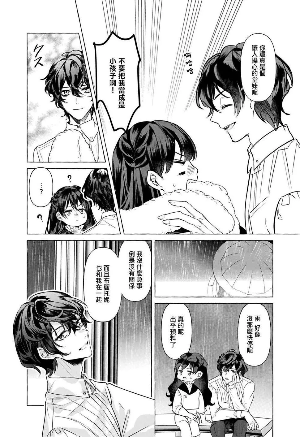 第18话 第13页