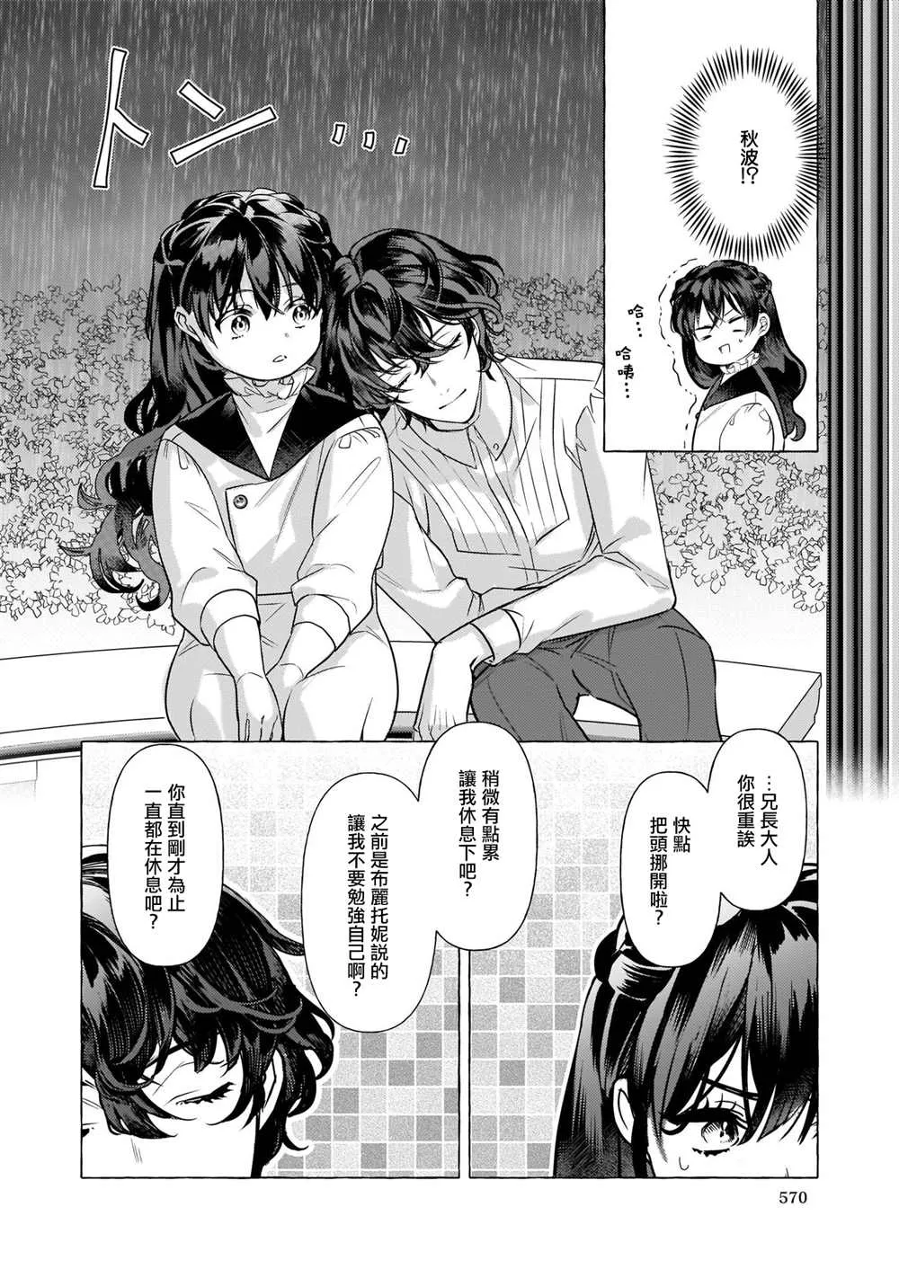 第18话 第14页