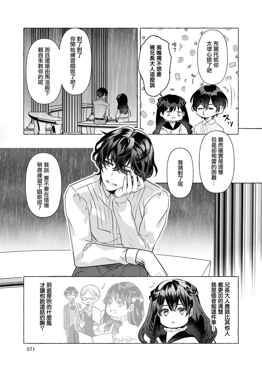 第18话 第15页