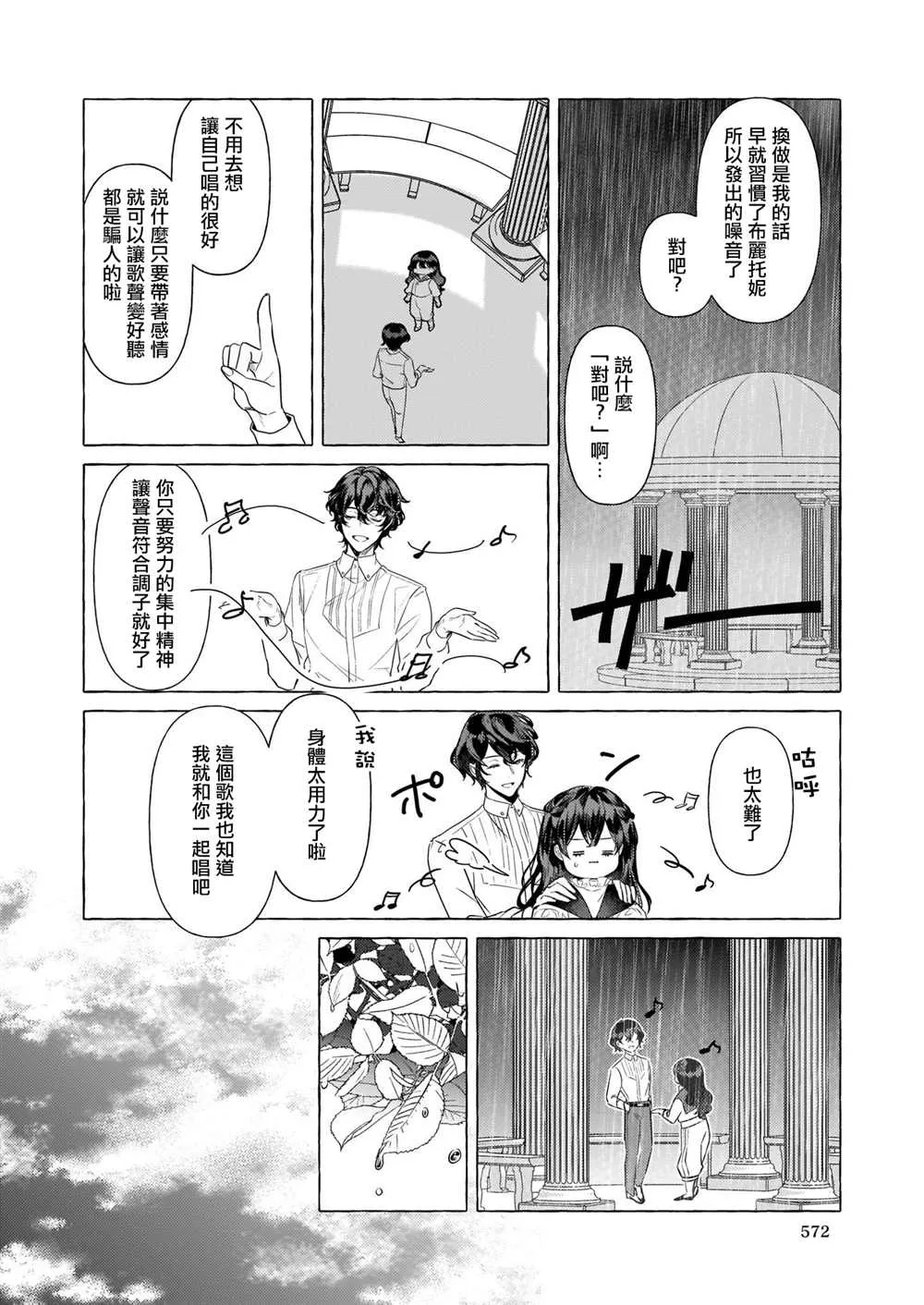 第18话 第16页