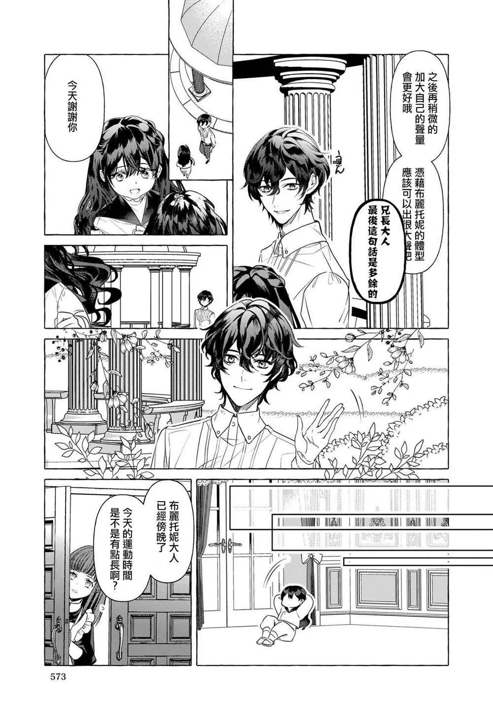 第18话 第17页