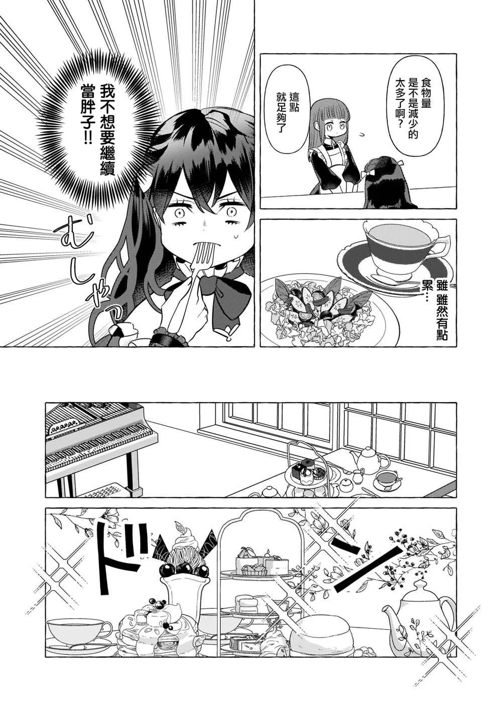 第18话 第18页