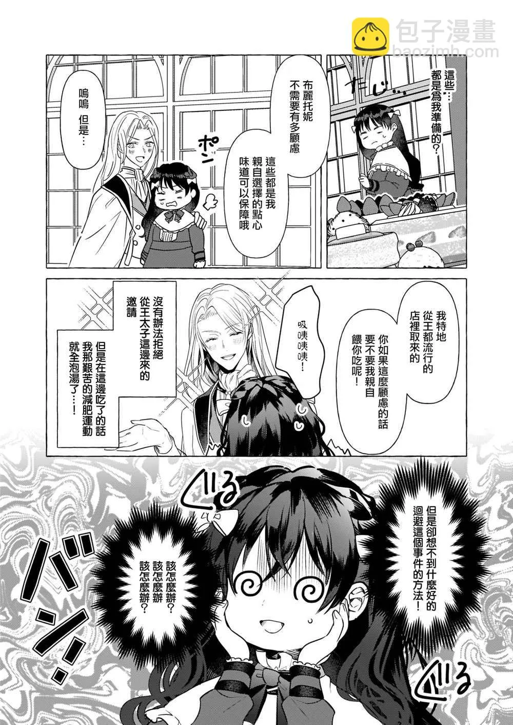 第18话 第19页