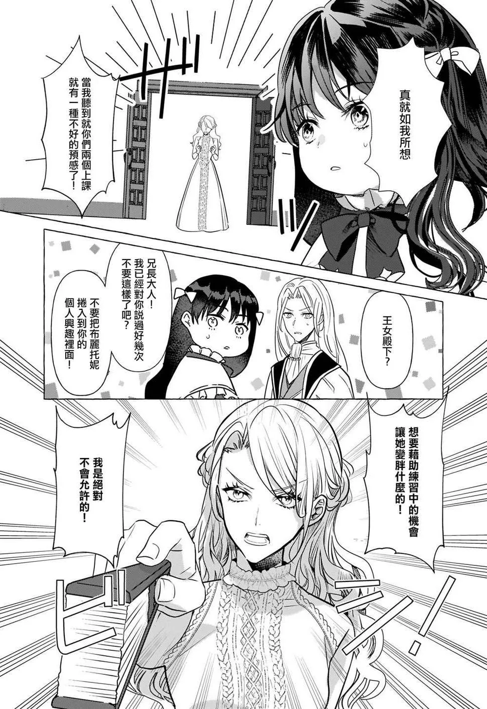 第18话 第20页