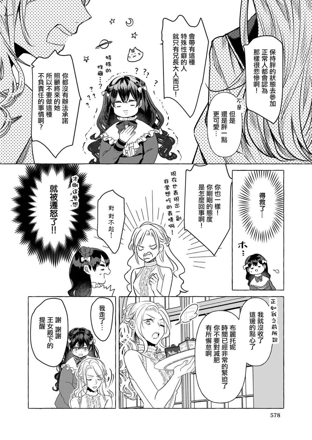 第18话 第22页