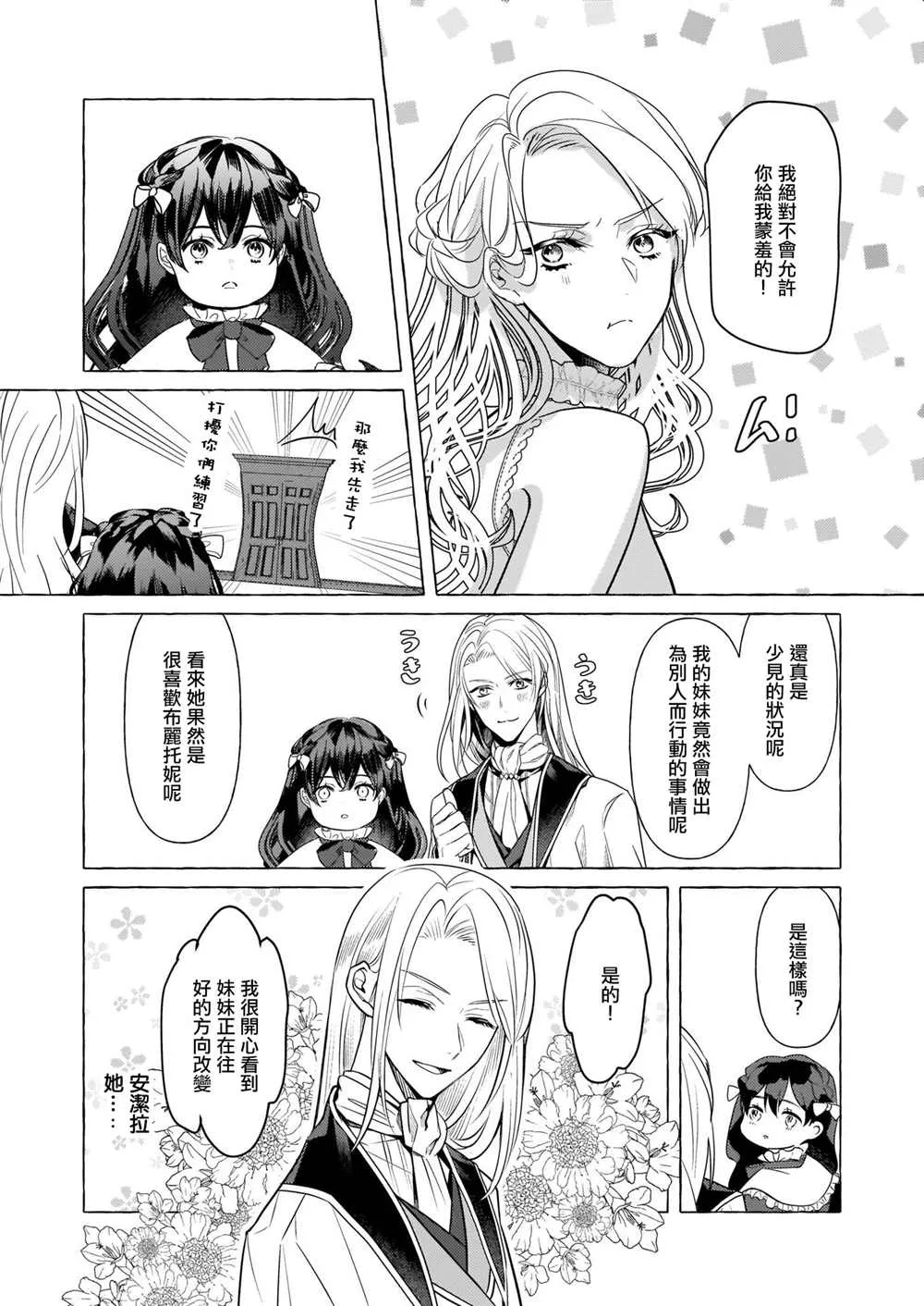 第18话 第23页