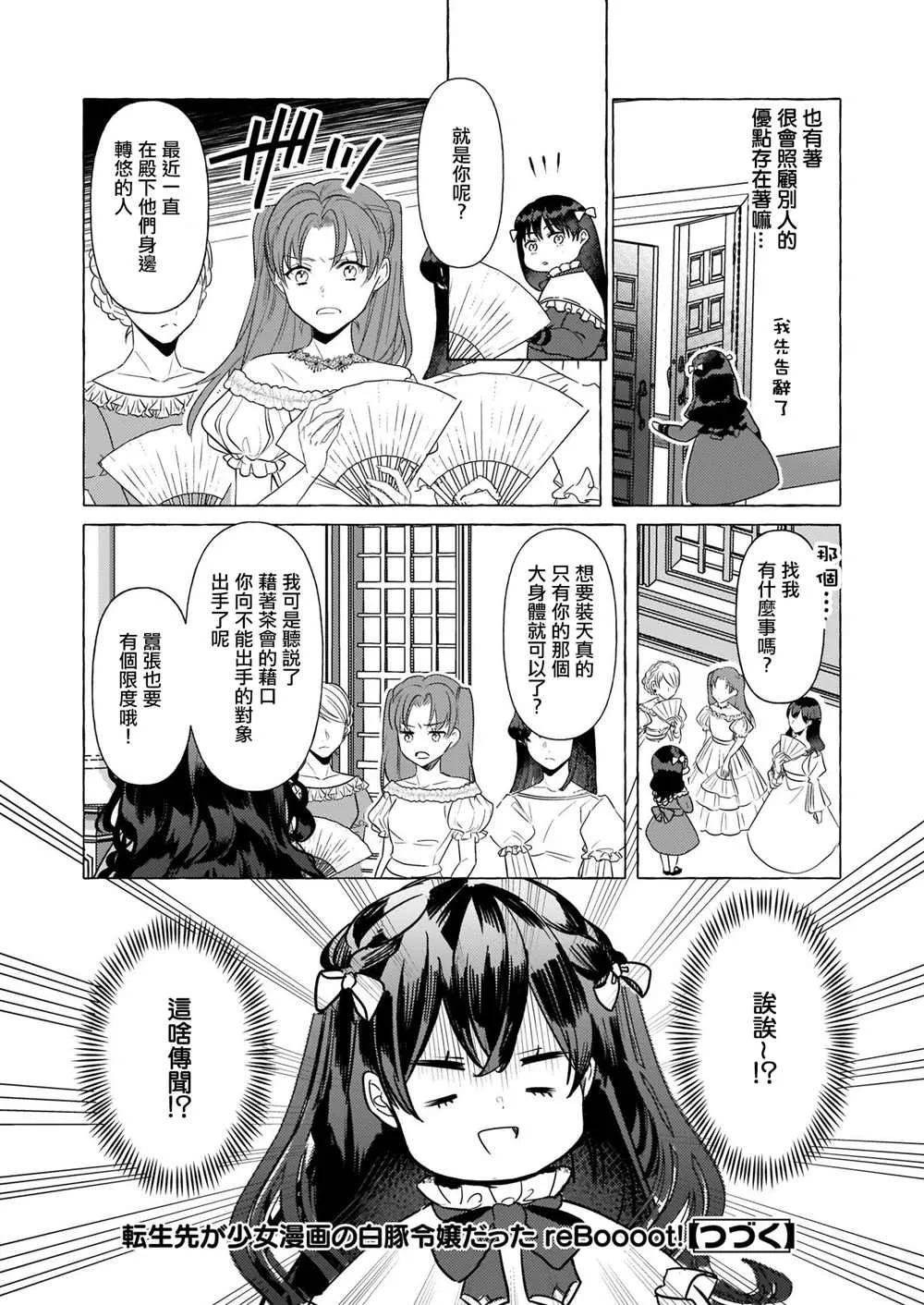 第18话 第24页