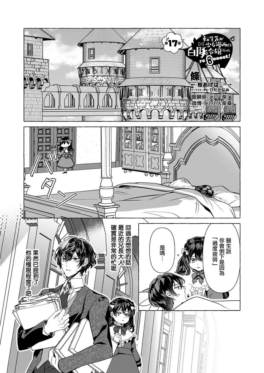 第17话 第1页