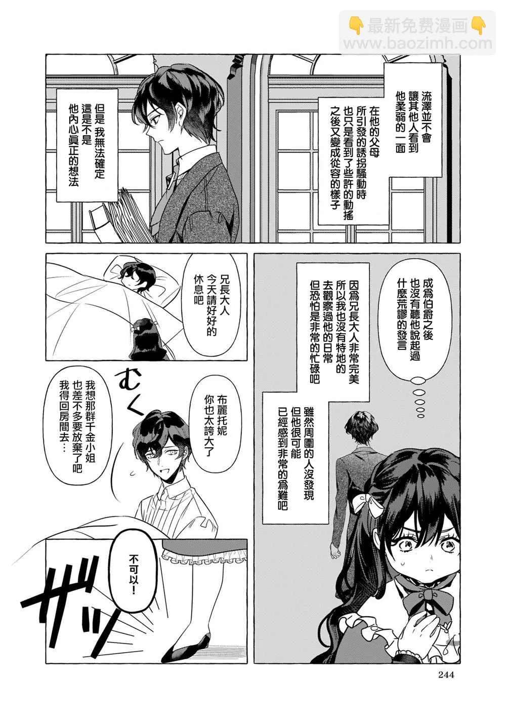 第17话 第2页