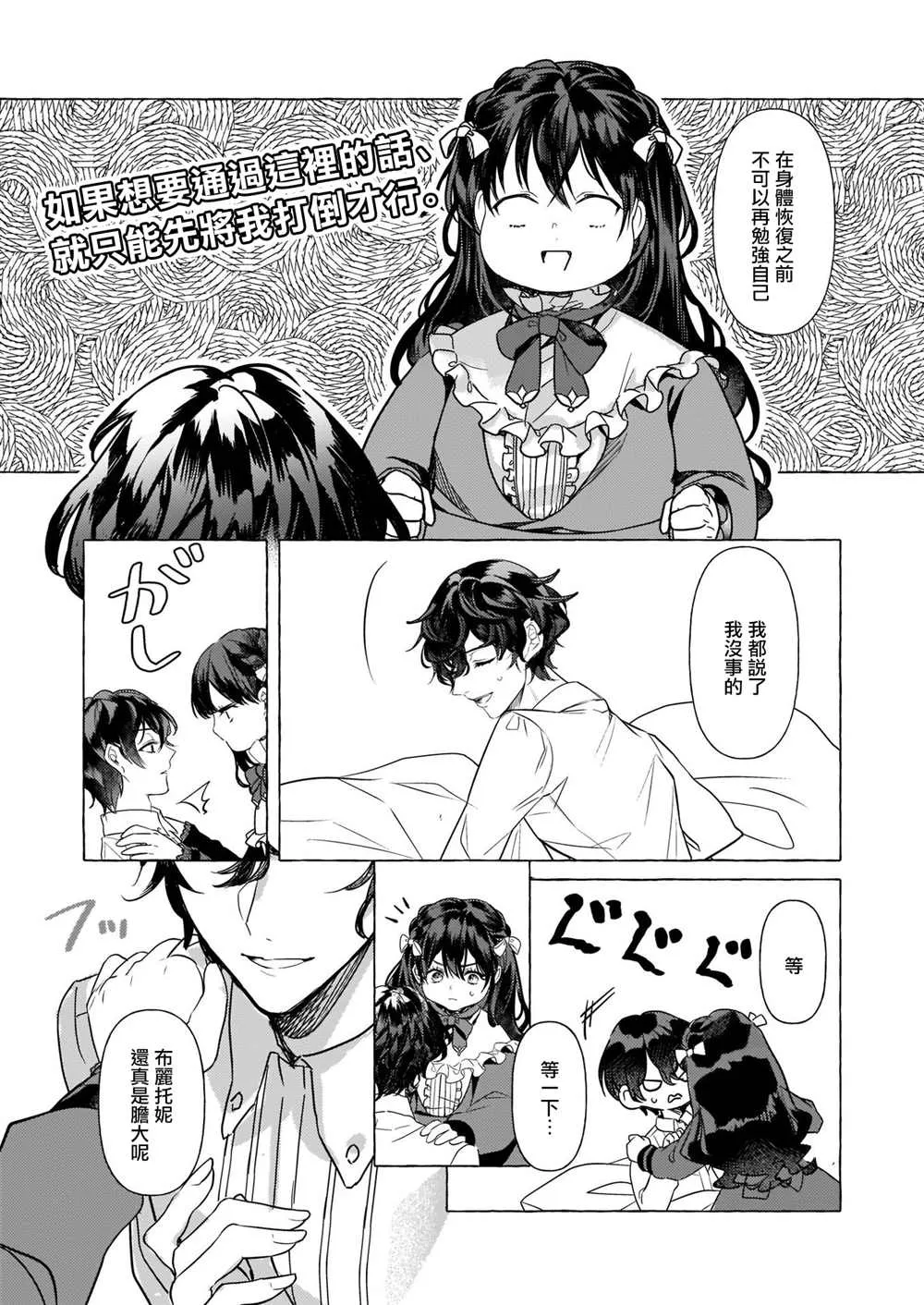 第17话 第3页