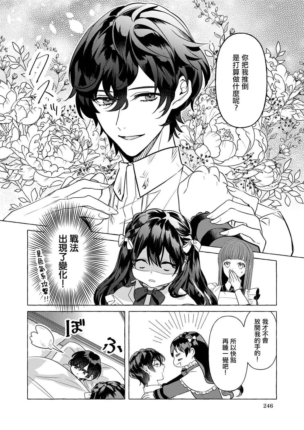 第17话 第4页