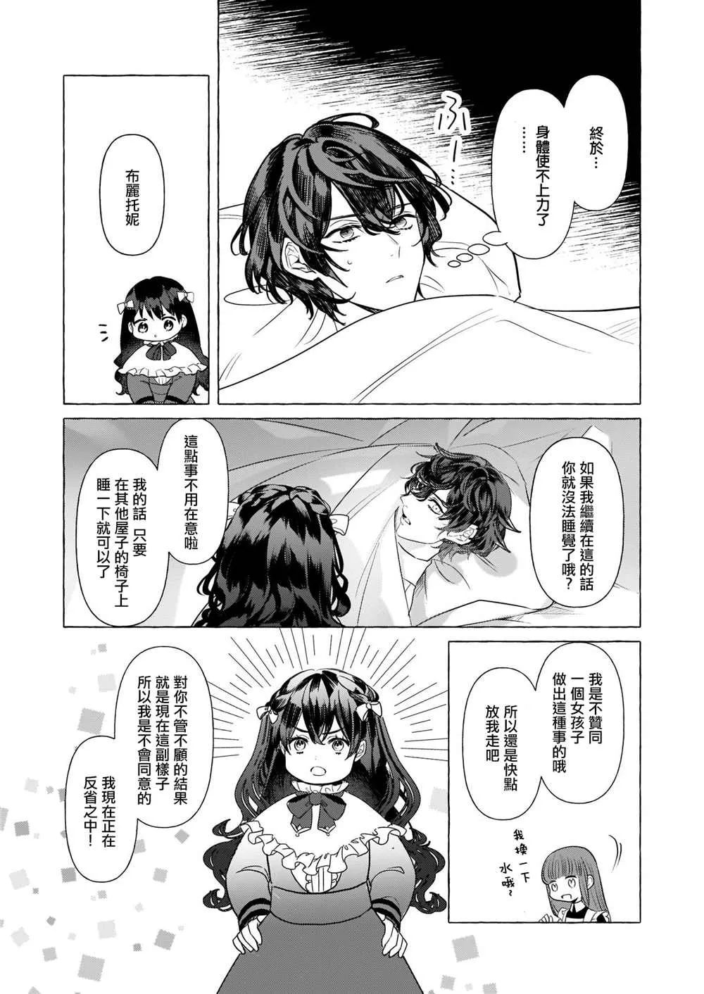 第17话 第5页