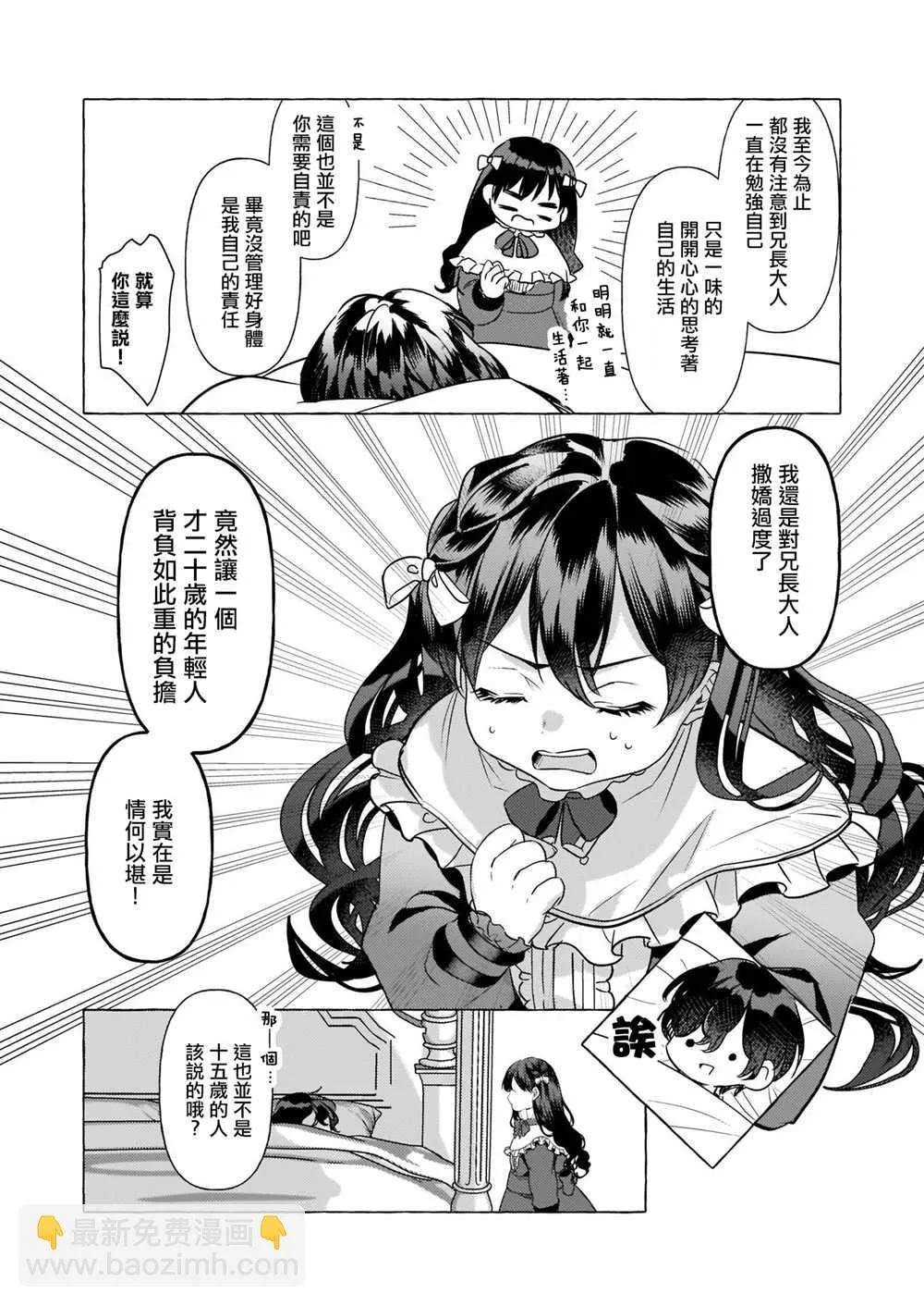 第17话 第6页