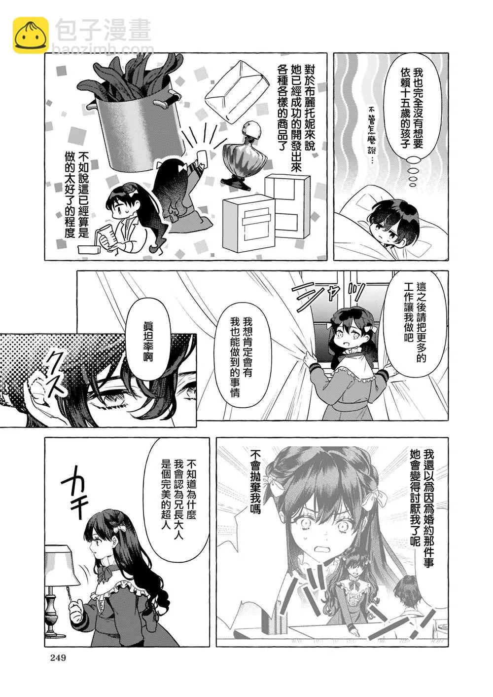 第17话 第7页