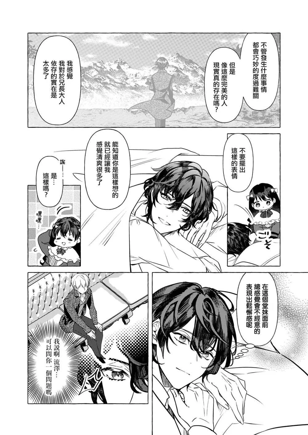 第17话 第8页