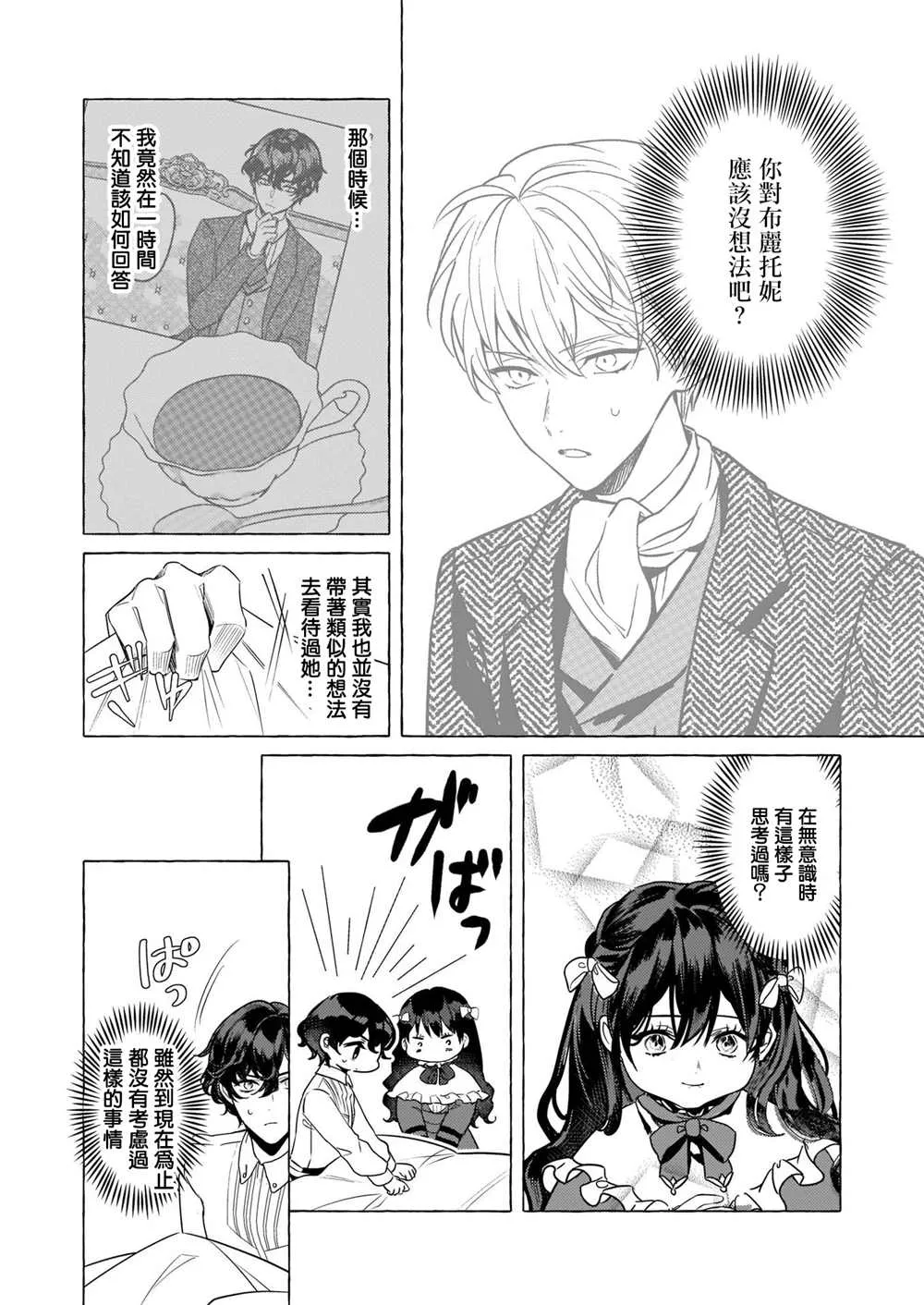 第17话 第9页