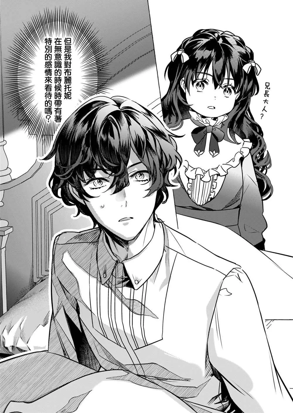 第17话 第10页