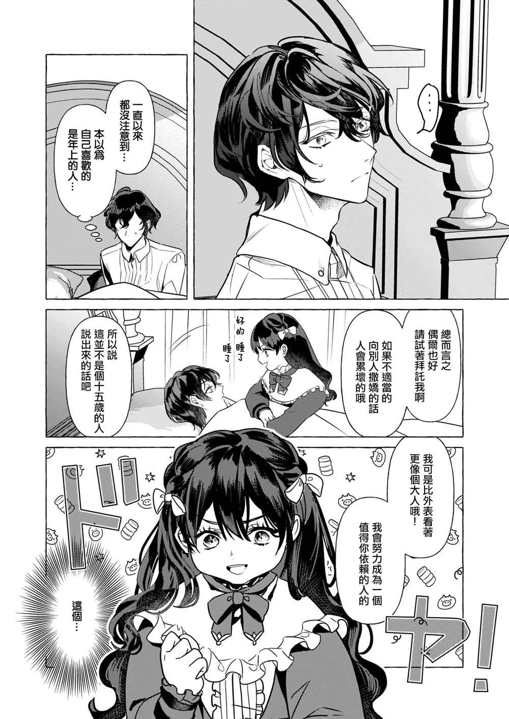 第17话 第11页