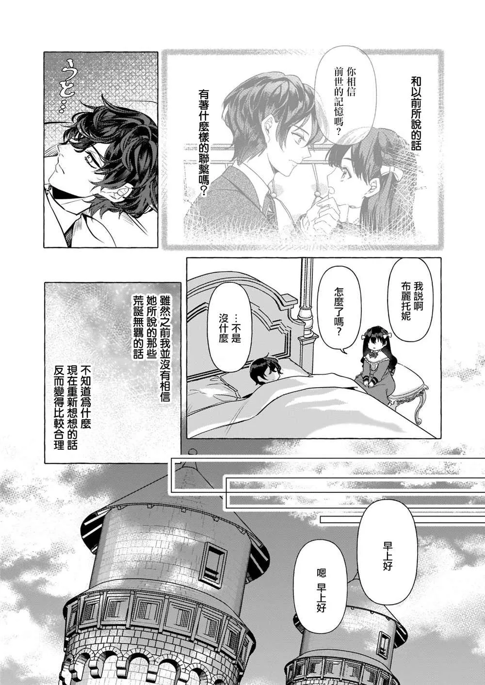 第17话 第12页