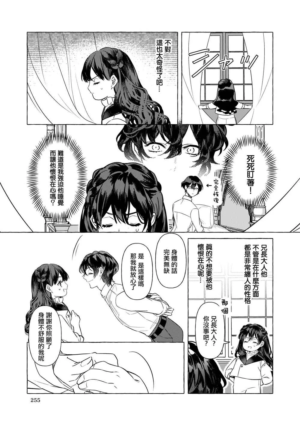 第17话 第13页