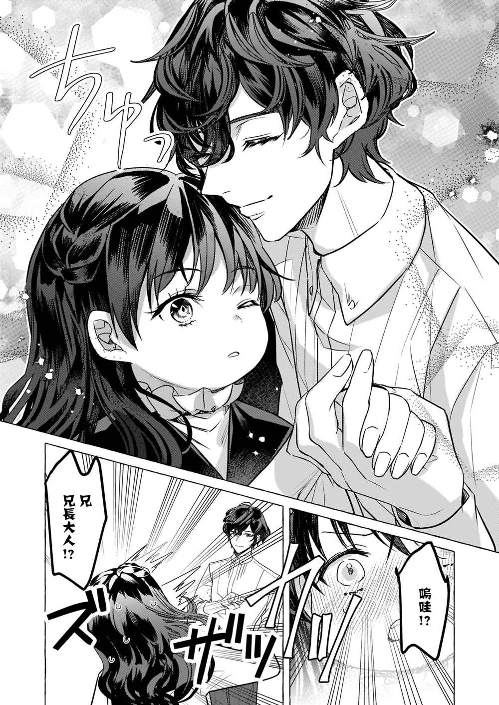 第17话 第14页