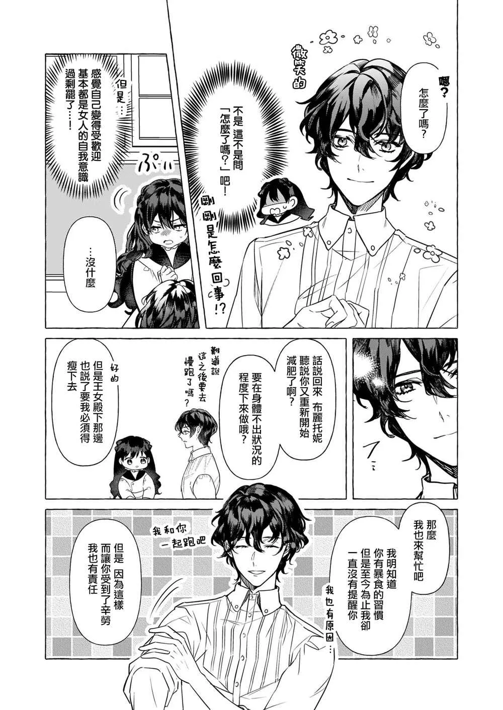 第17话 第15页