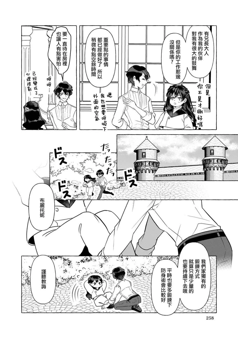 第17话 第16页