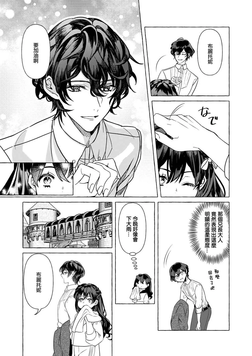 第17话 第17页