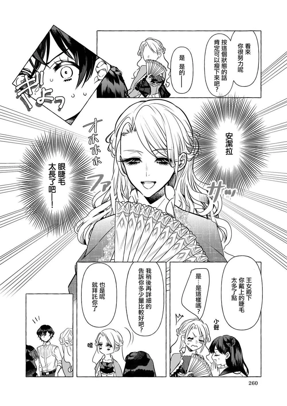 第17话 第18页