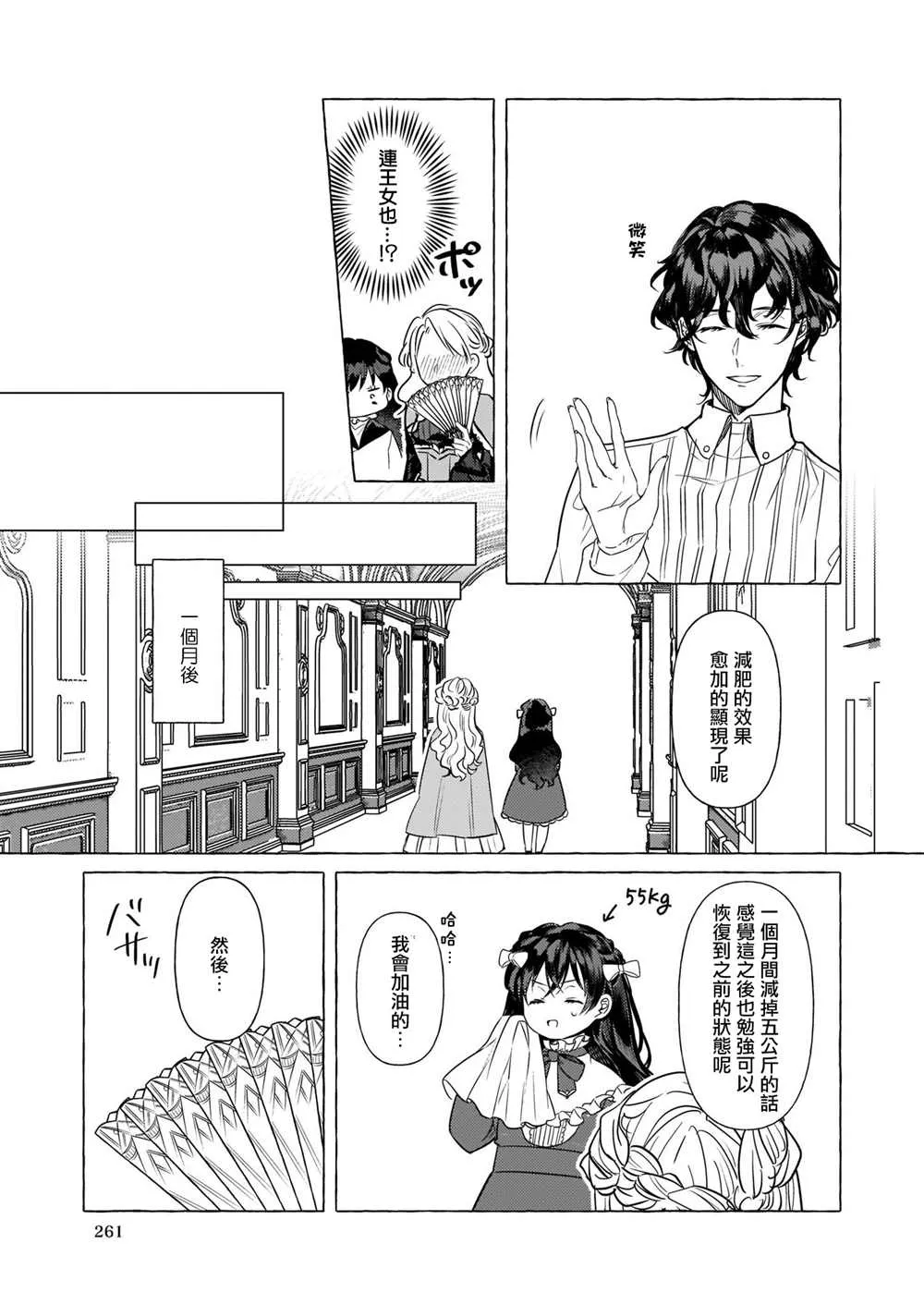 第17话 第19页