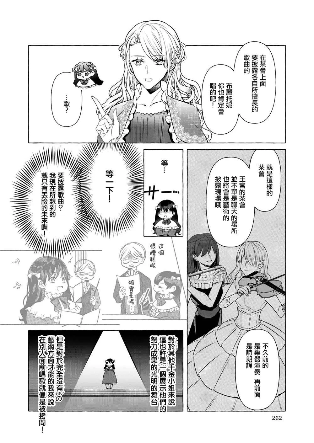 第17话 第20页