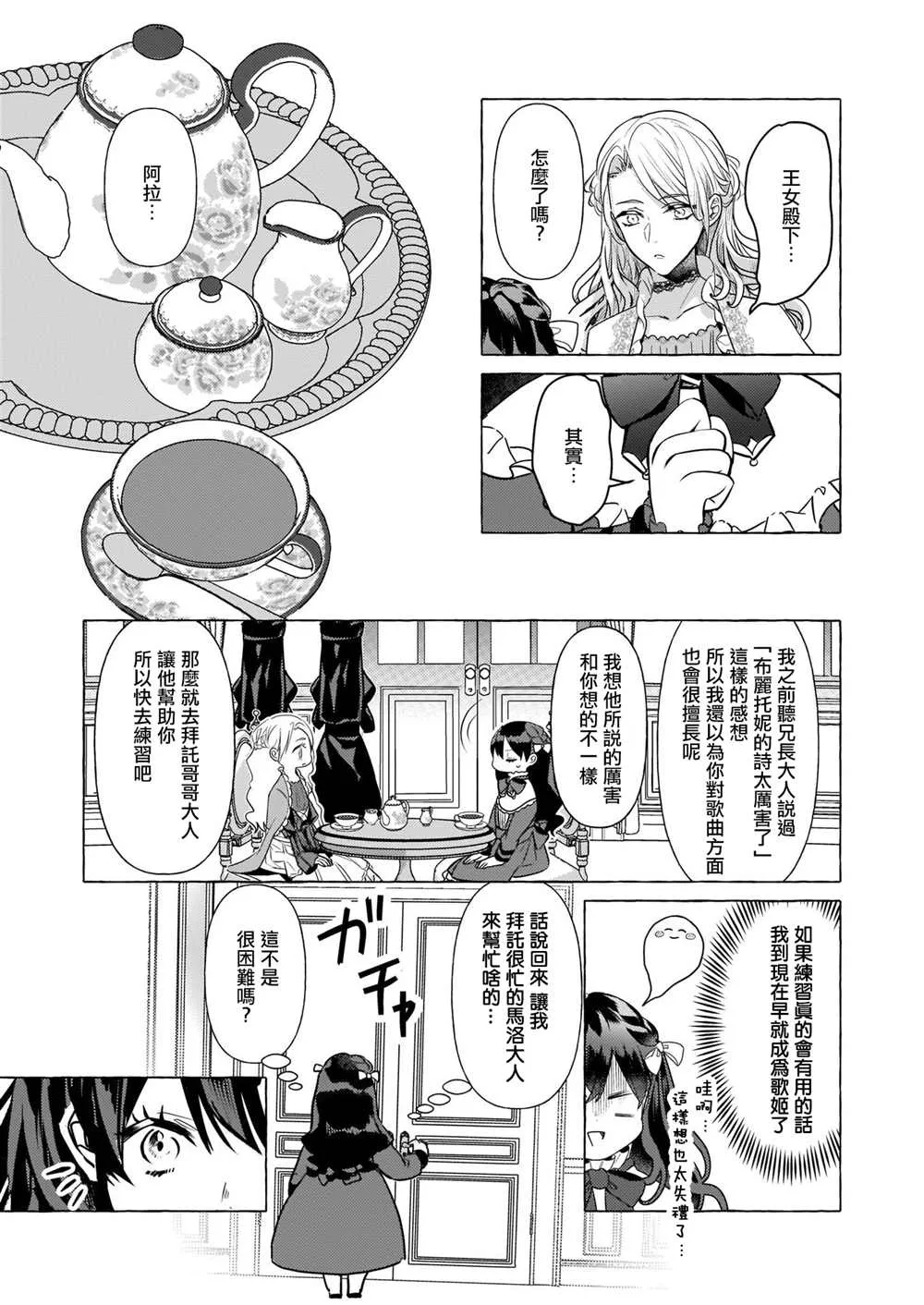 第17话 第21页
