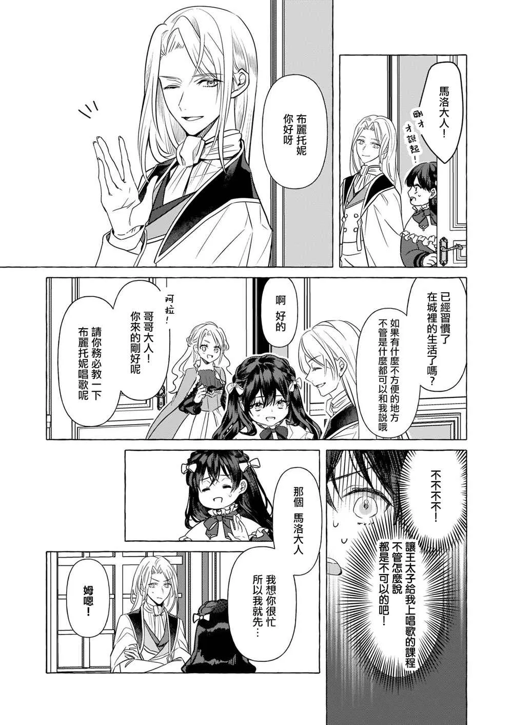 第17话 第22页