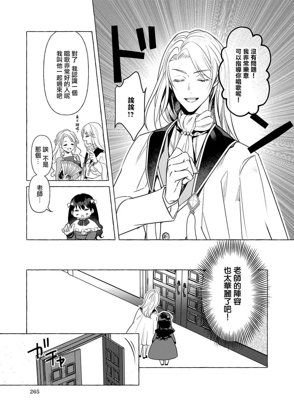 第17话 第23页