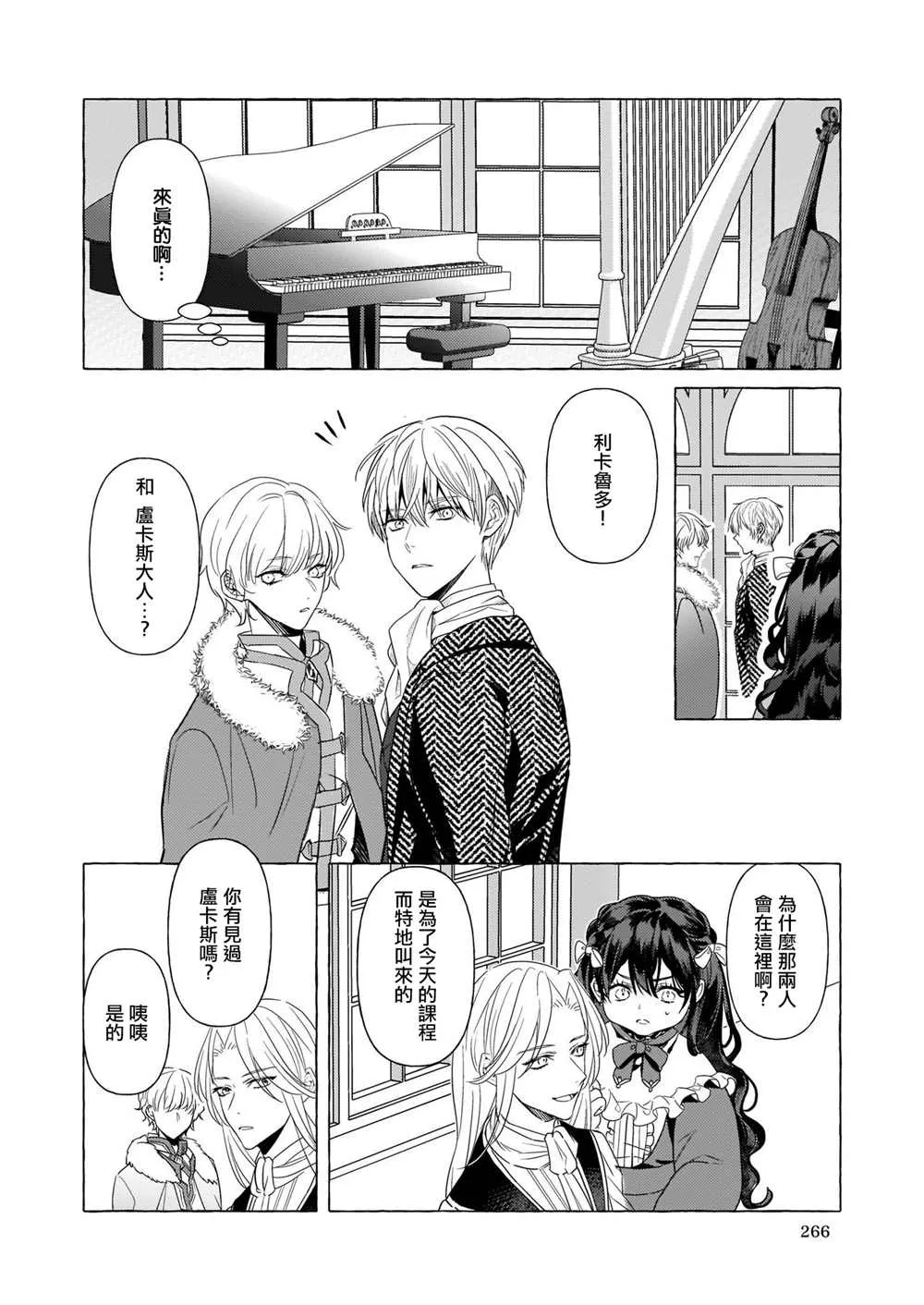 第17话 第24页