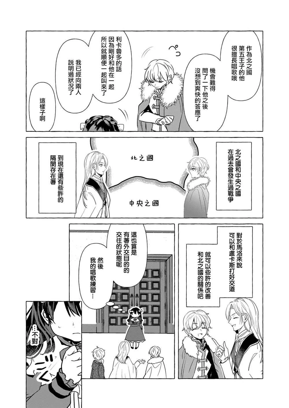 第17话 第25页