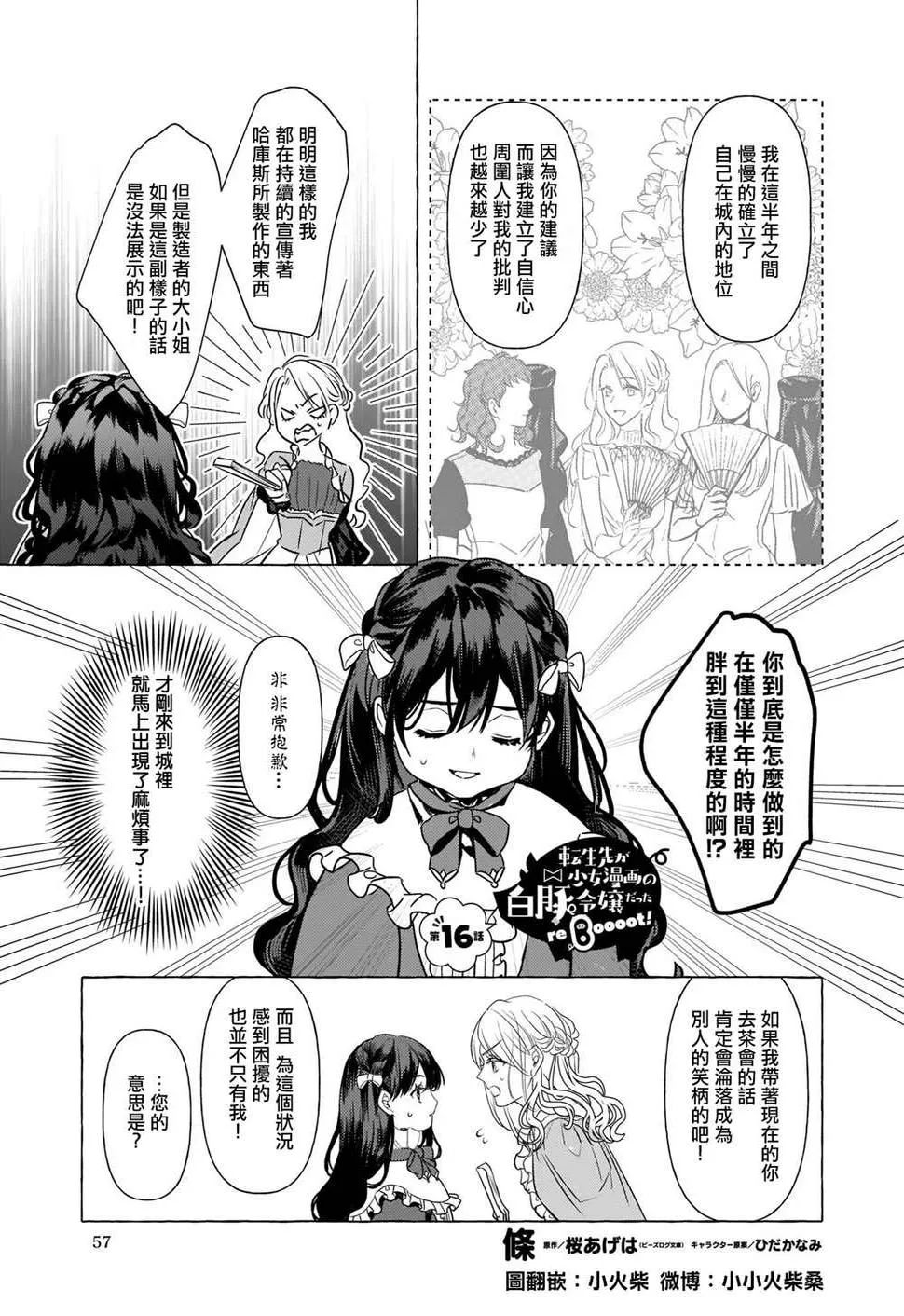 第16话 第1页