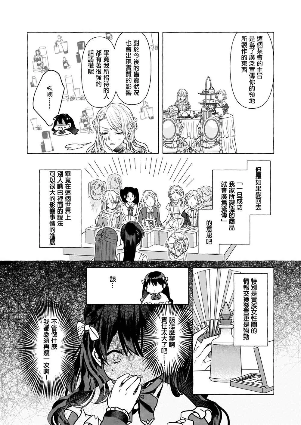 第16话 第2页