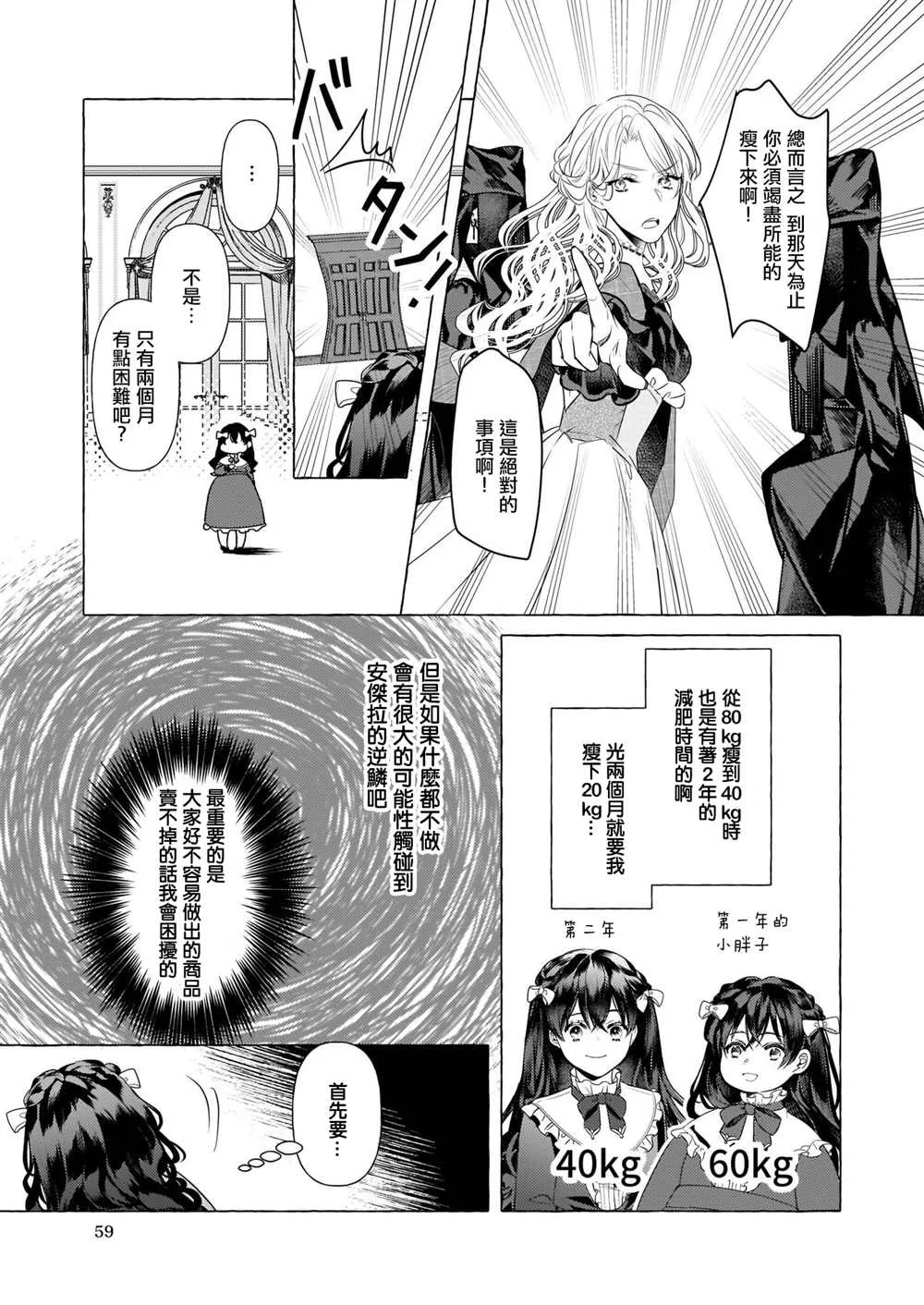 第16话 第3页
