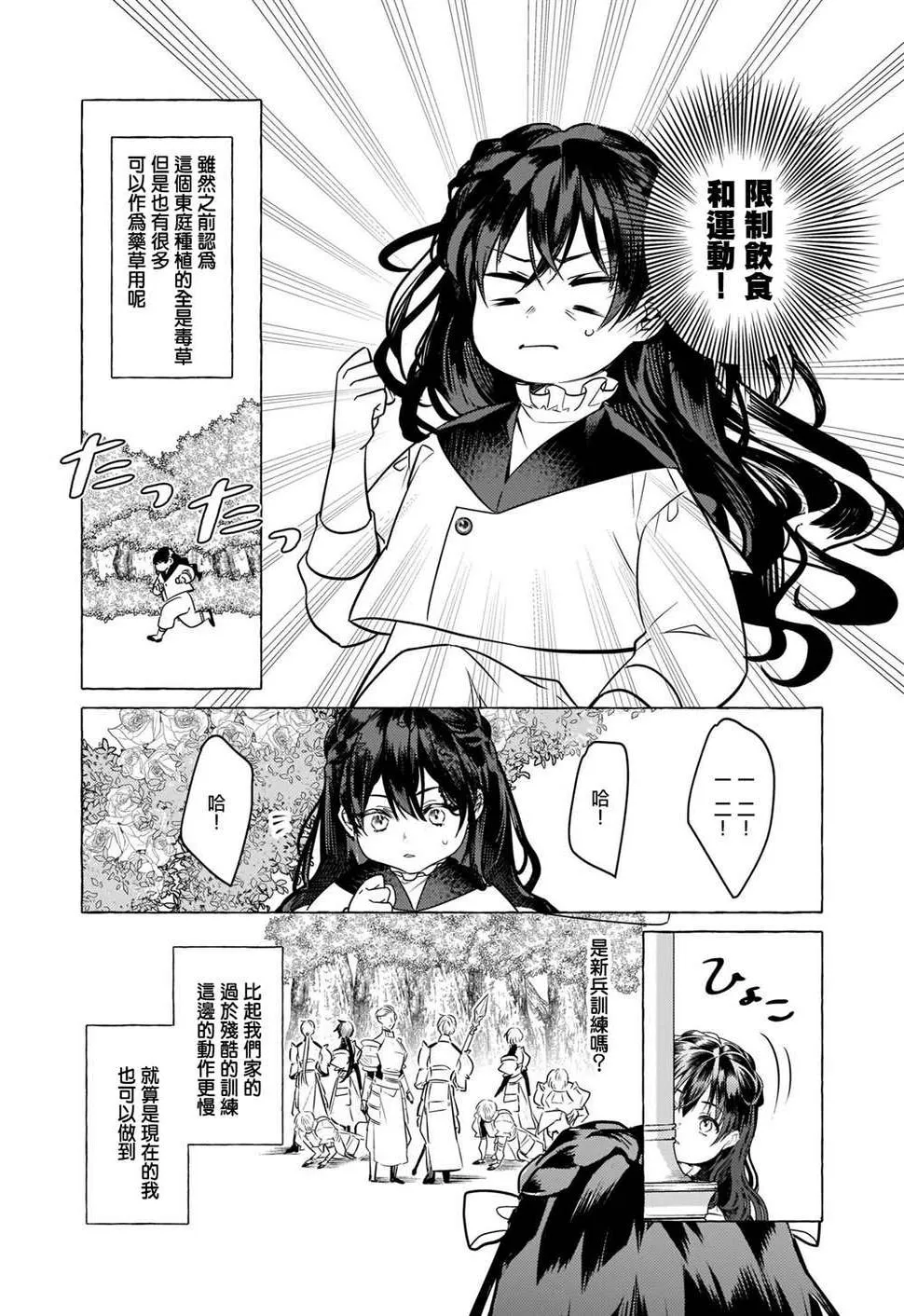 第16话 第4页