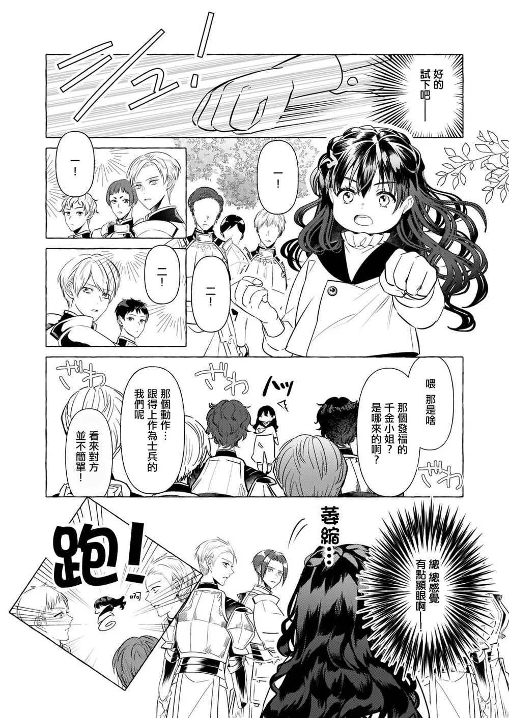 第16话 第5页