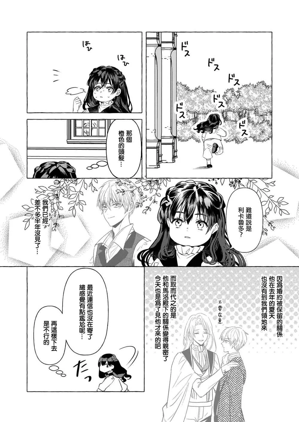 第16话 第6页