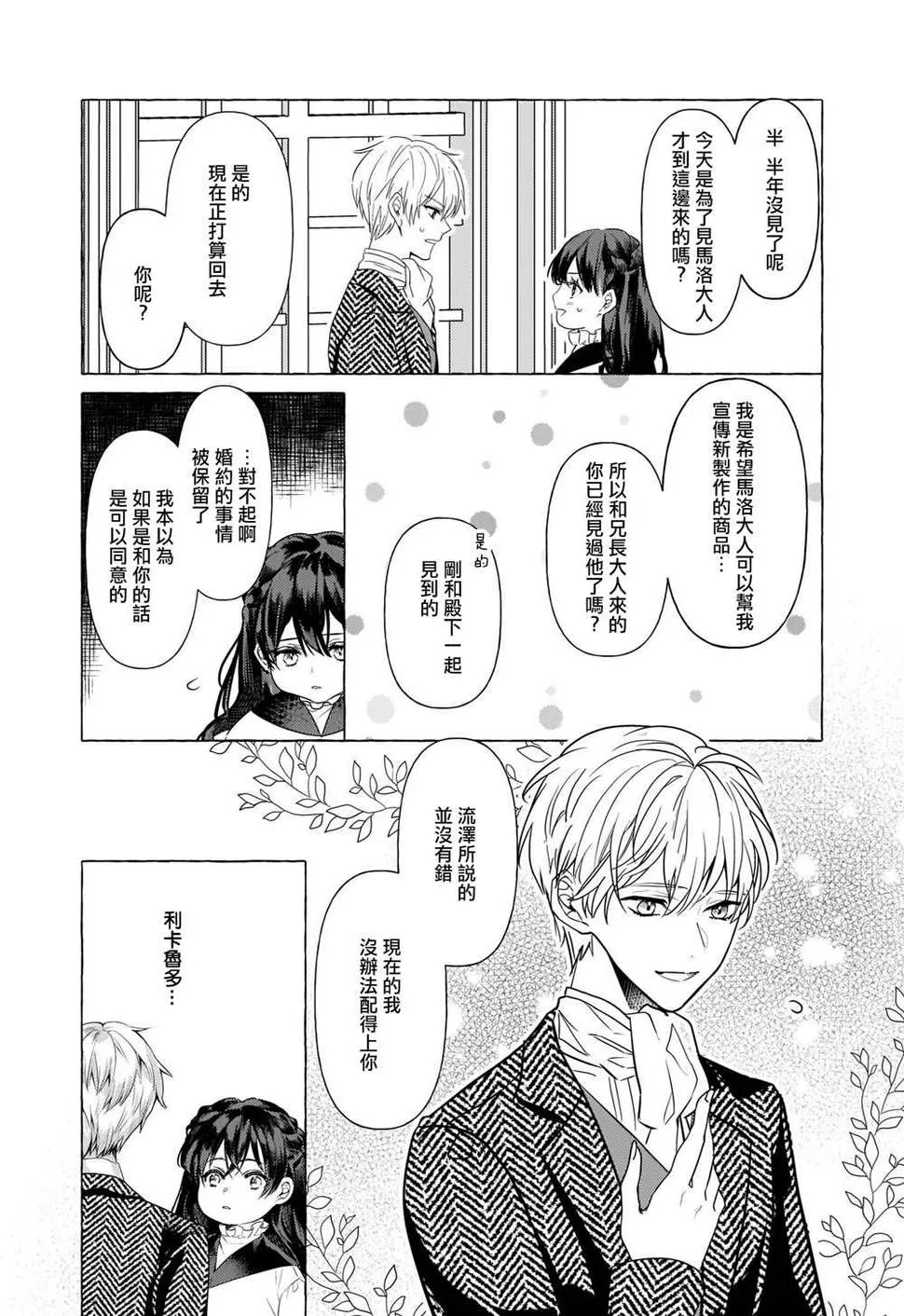 第16话 第9页